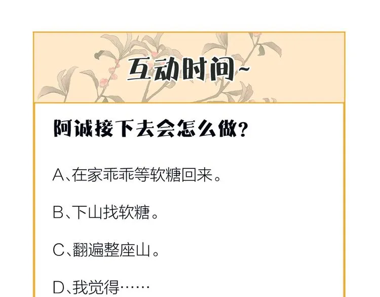 第7话 我有轮椅了 第87页