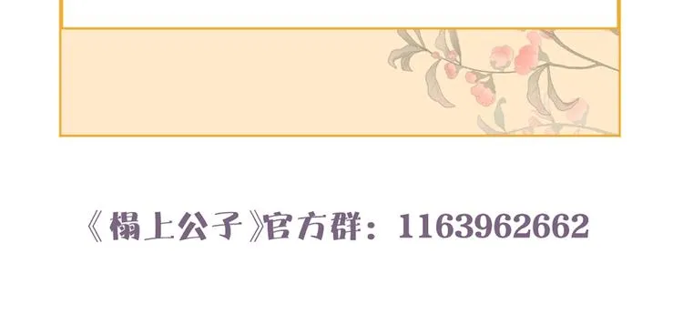 第7话 我有轮椅了 第88页
