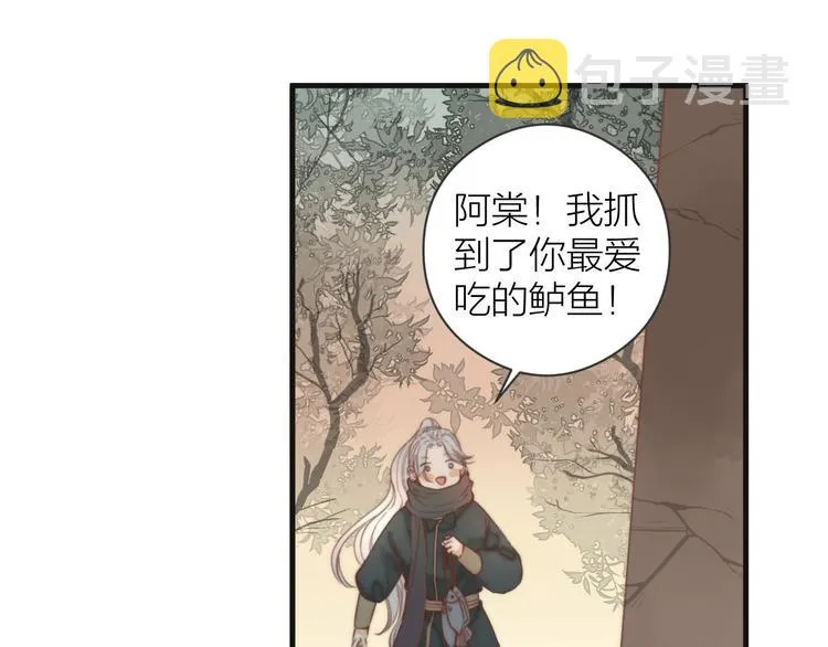 第8话 喂糖 第1页