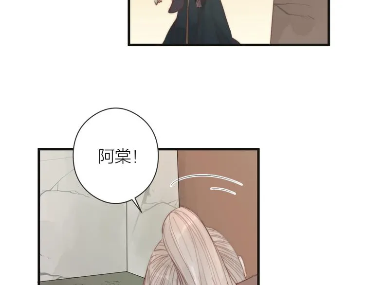 第8话 喂糖 第2页