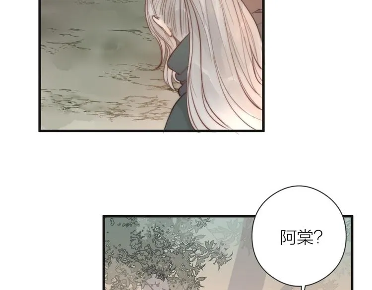 第8话 喂糖 第3页