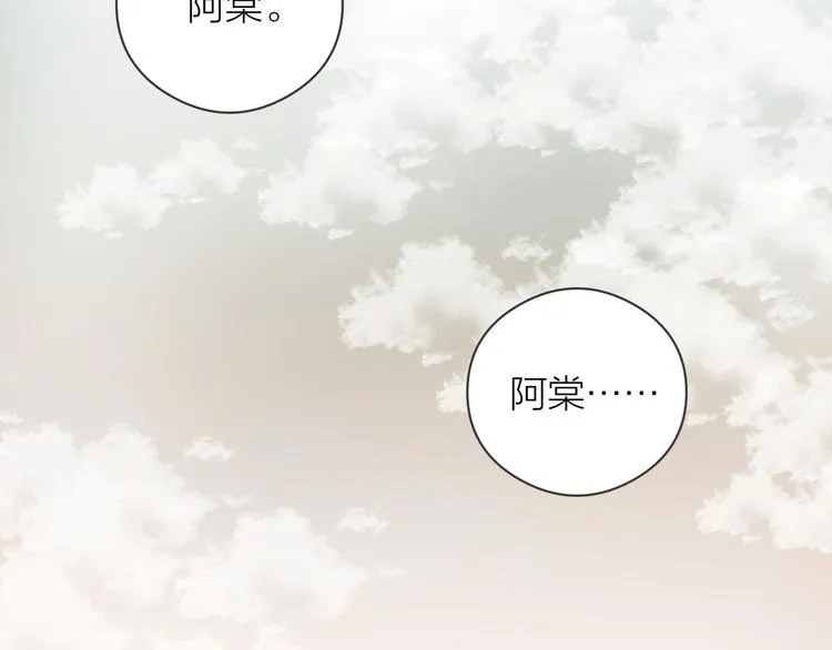 第8话 喂糖 第5页