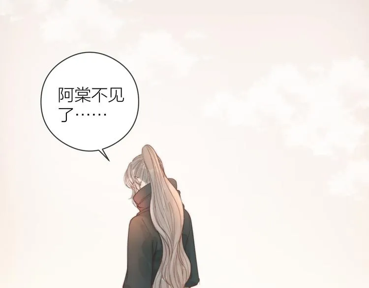 第8话 喂糖 第6页
