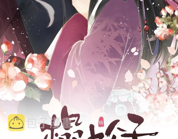 第8话 喂糖 第10页