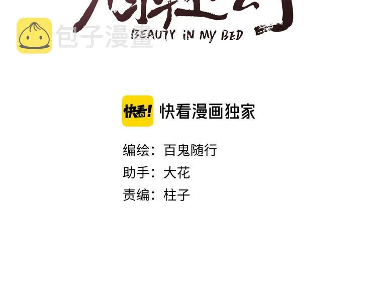 第8话 喂糖 第11页