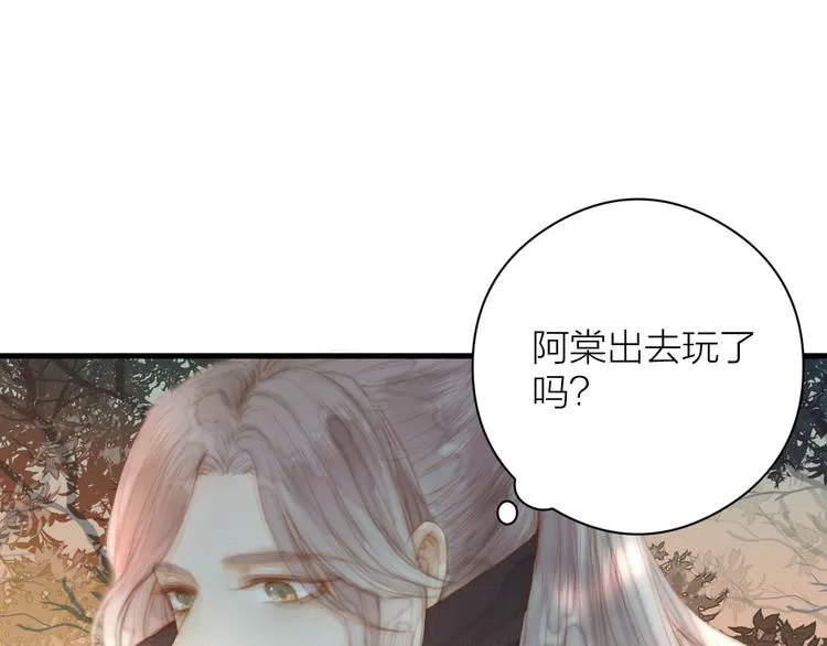 第8话 喂糖 第12页