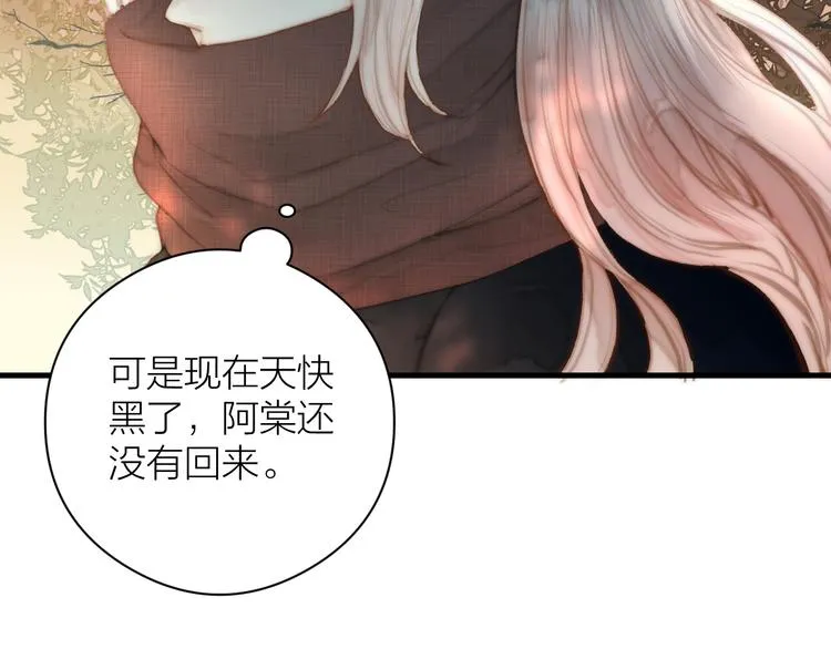 第8话 喂糖 第13页