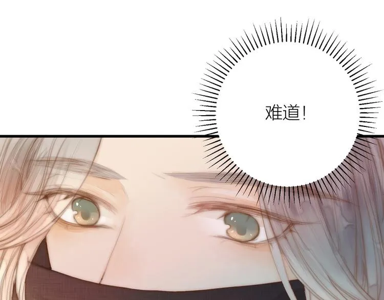 第8话 喂糖 第14页