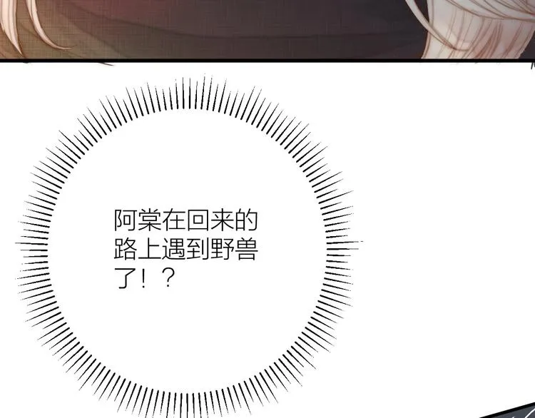 第8话 喂糖 第15页