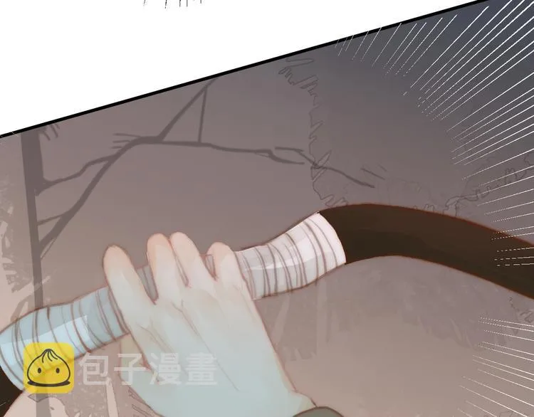 第8话 喂糖 第16页