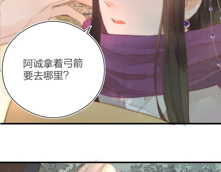 第8话 喂糖 第25页