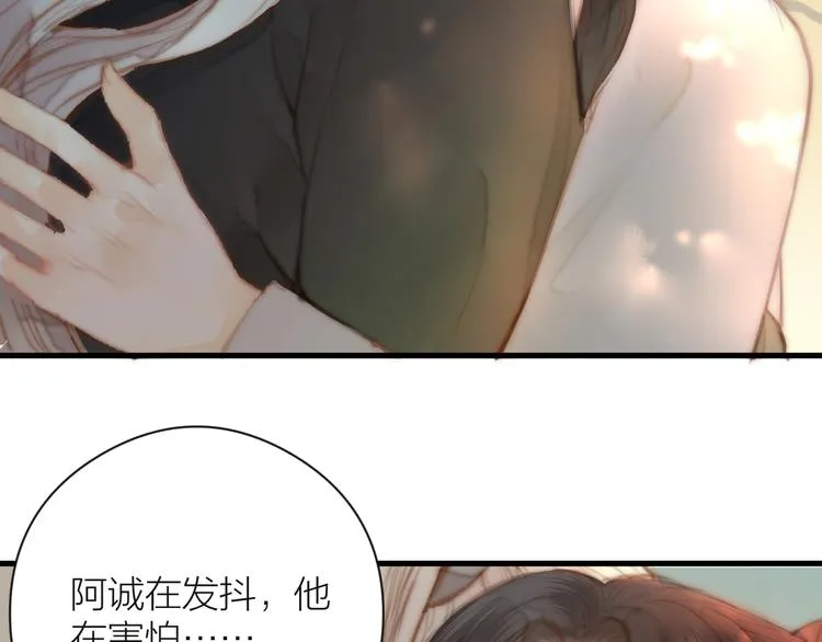 第8话 喂糖 第27页
