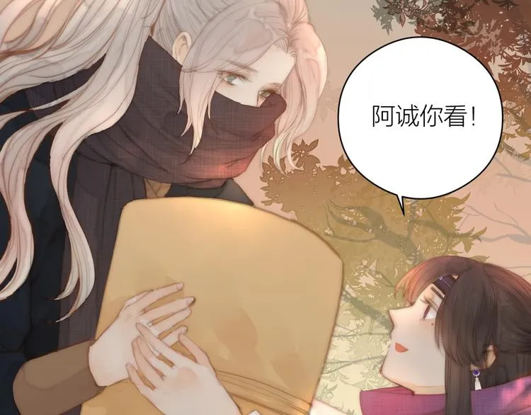 第8话 喂糖 第31页