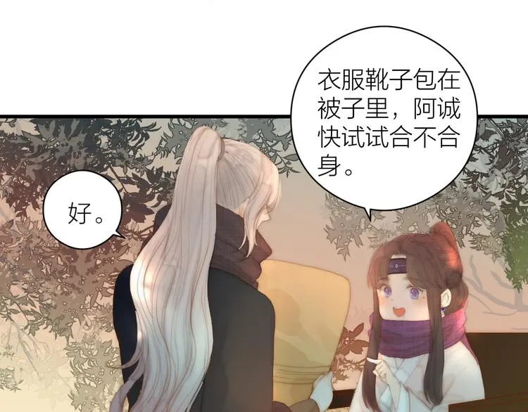 第8话 喂糖 第33页
