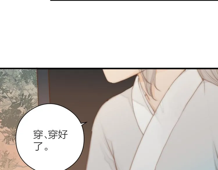 第8话 喂糖 第35页