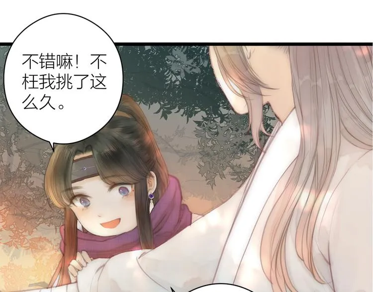 第8话 喂糖 第40页
