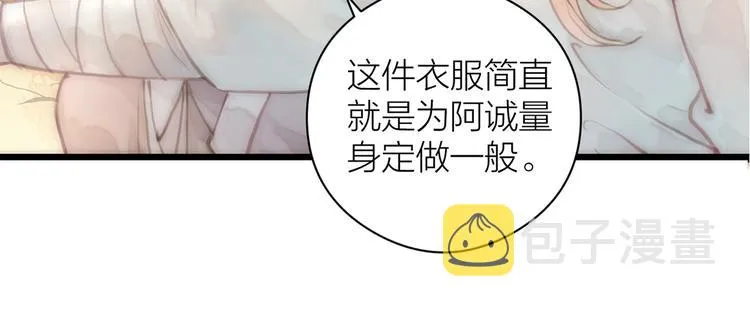 第8话 喂糖 第41页