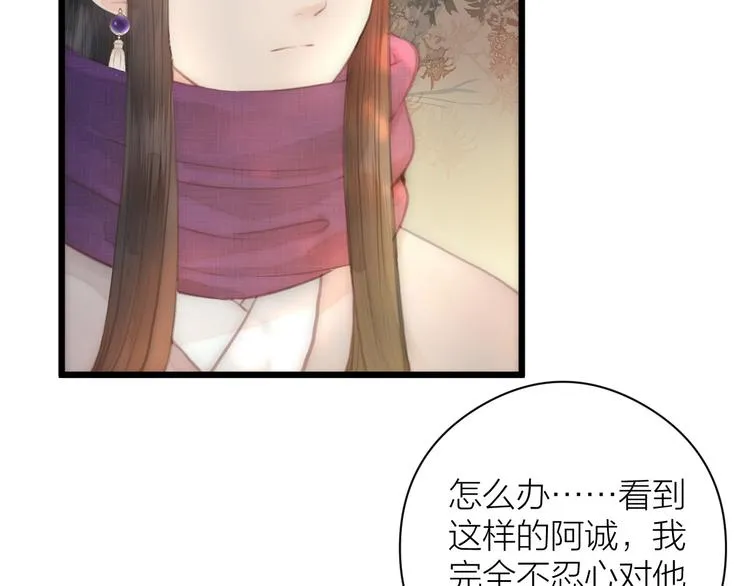 第8话 喂糖 第44页