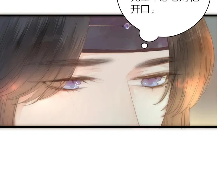 第8话 喂糖 第45页