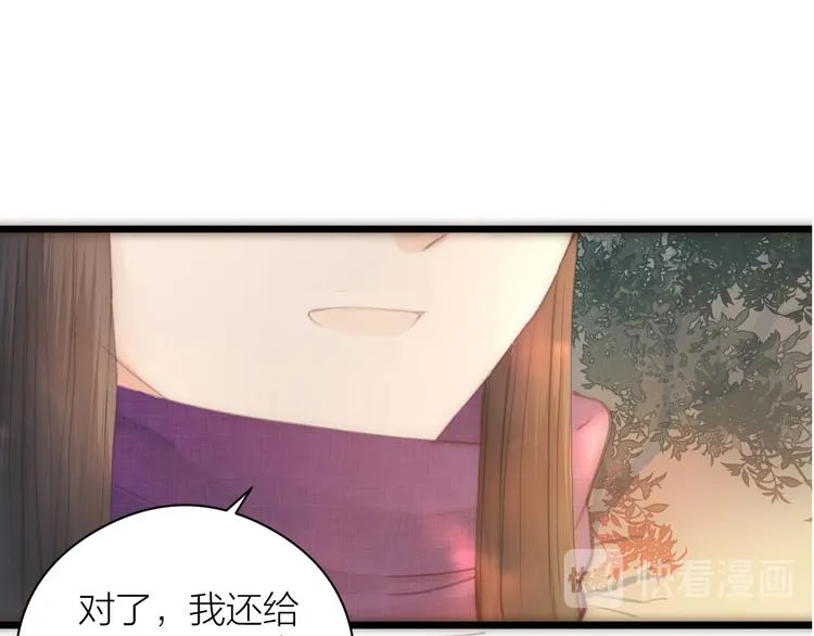 第8话 喂糖 第46页