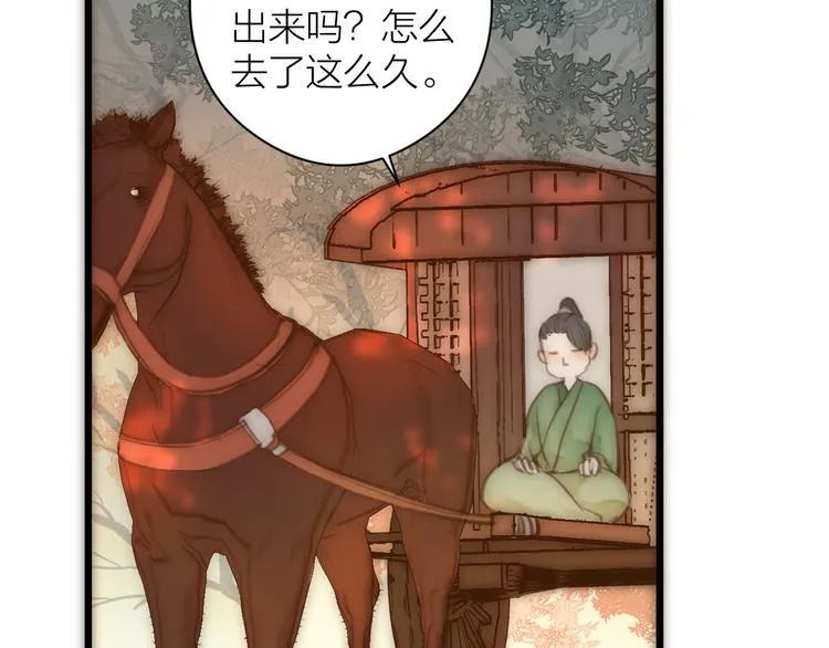 第8话 喂糖 第49页