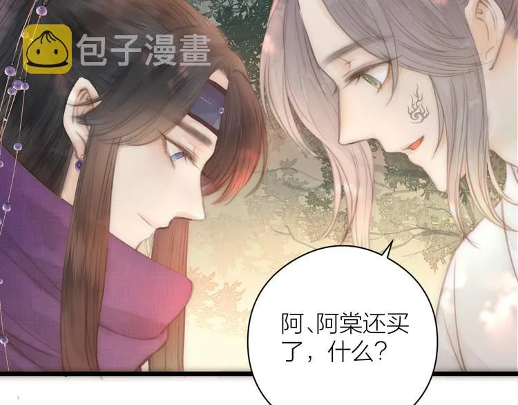 第8话 喂糖 第54页