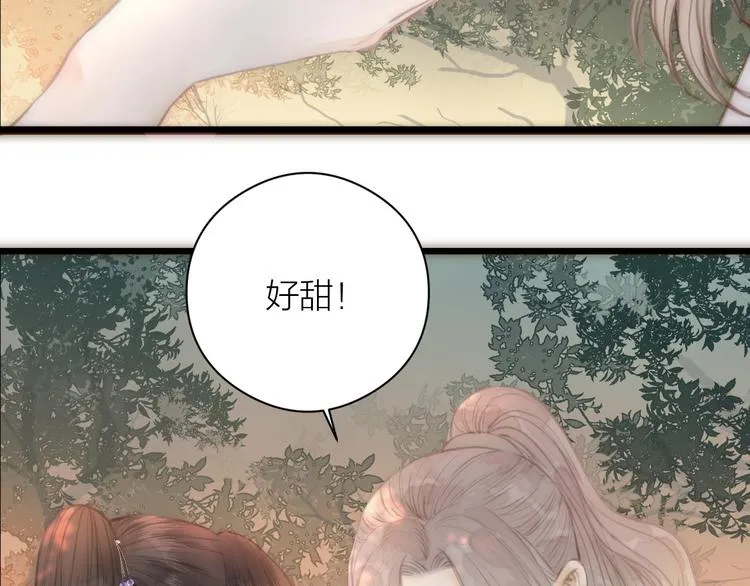 第8话 喂糖 第56页