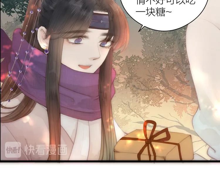第8话 喂糖 第60页