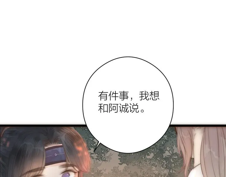 第8话 喂糖 第61页