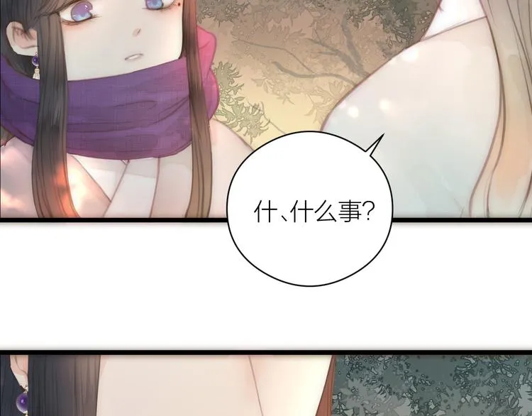 第8话 喂糖 第62页