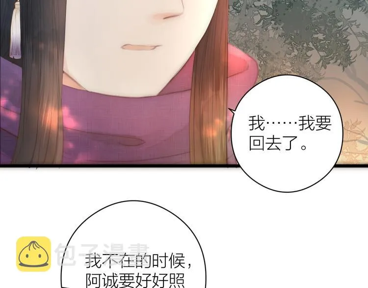 第8话 喂糖 第63页