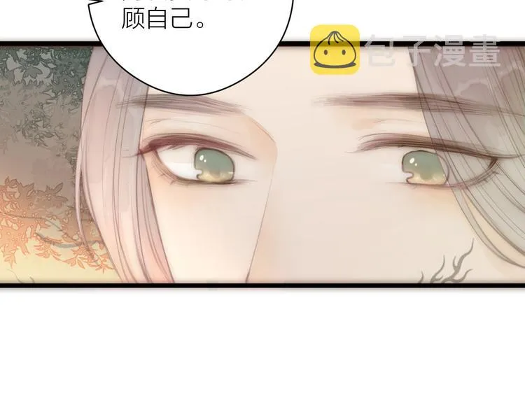 第8话 喂糖 第64页