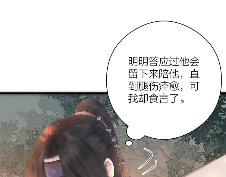 第8话 喂糖 第65页