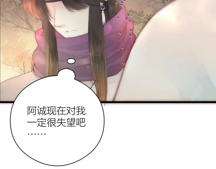 第8话 喂糖 第66页
