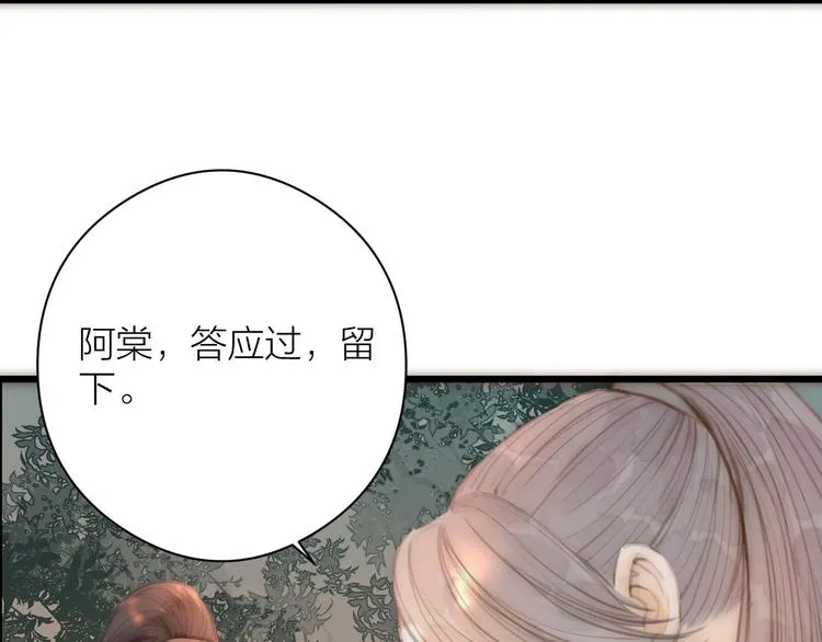 第8话 喂糖 第68页