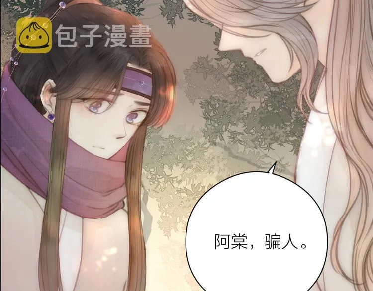 第8话 喂糖 第69页