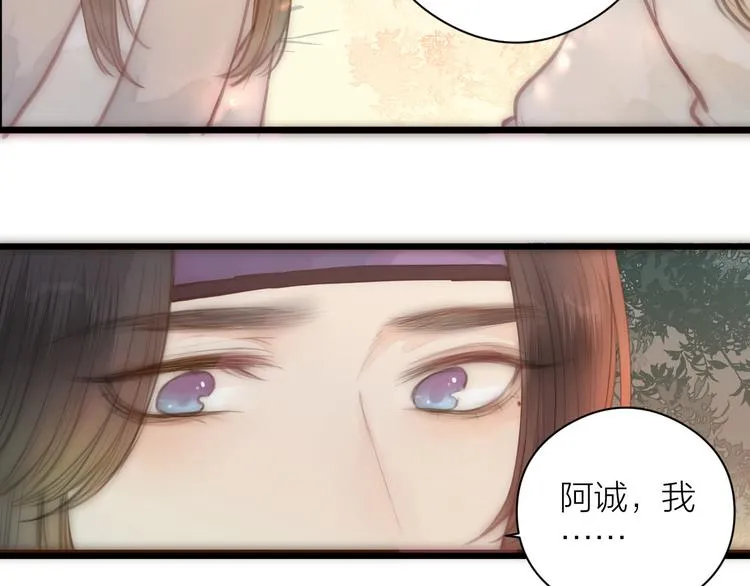 第8话 喂糖 第70页