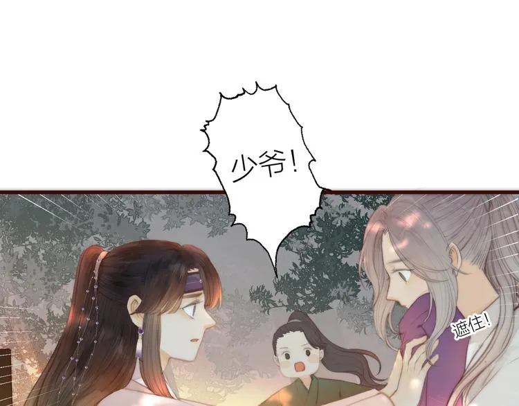 第8话 喂糖 第72页