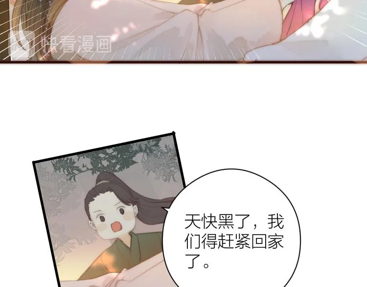 第8话 喂糖 第73页