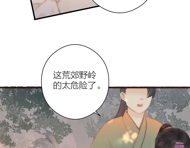 第8话 喂糖 第74页