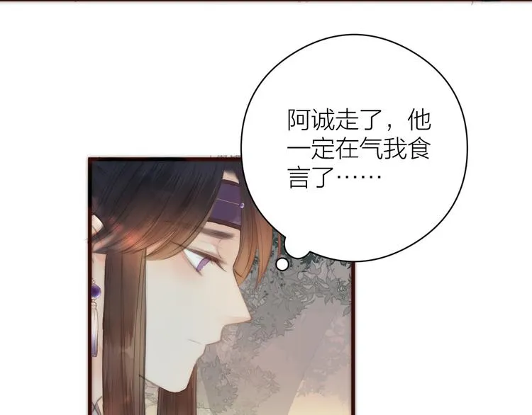 第8话 喂糖 第77页