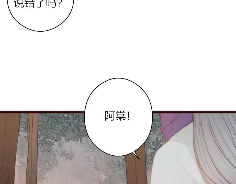 第8话 喂糖 第85页