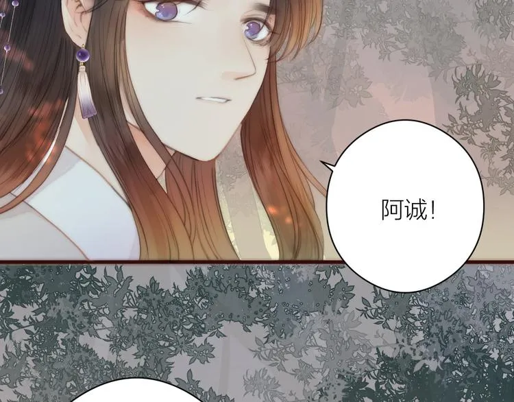 第8话 喂糖 第87页