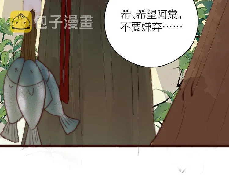 第8话 喂糖 第90页