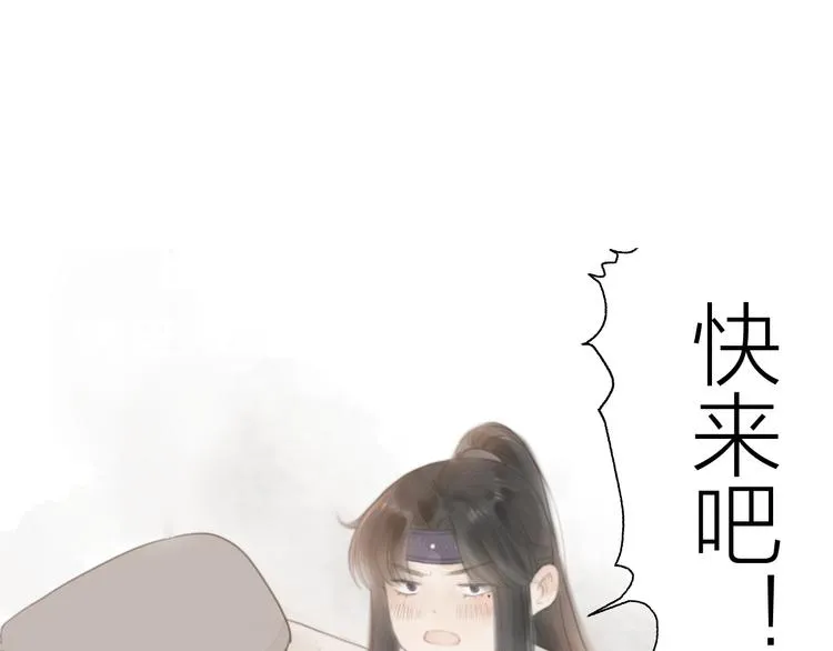第8话 喂糖 第92页