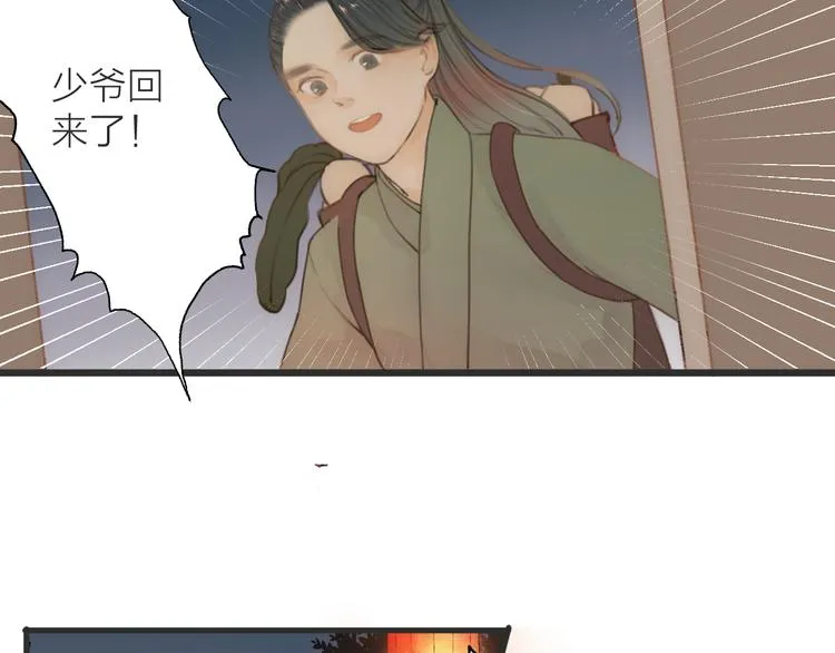 第9话 回家 第5页