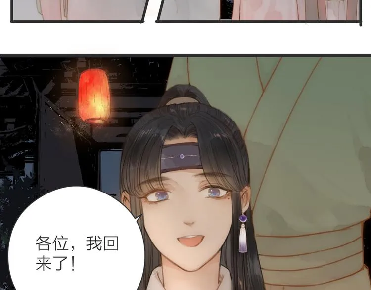 第9话 回家 第7页