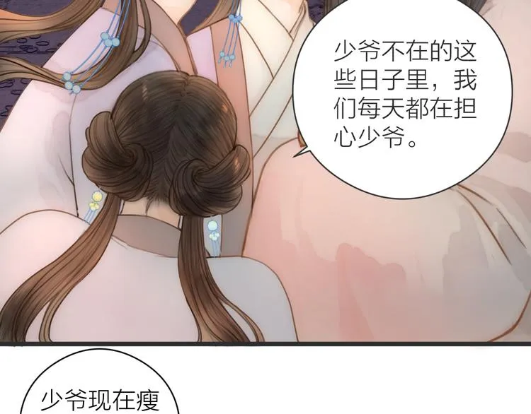 第9话 回家 第12页