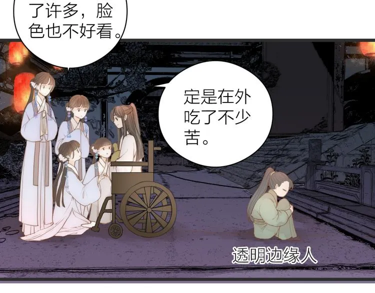 第9话 回家 第13页