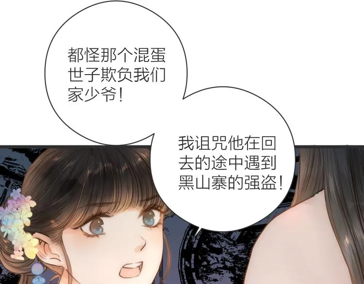 第9话 回家 第14页